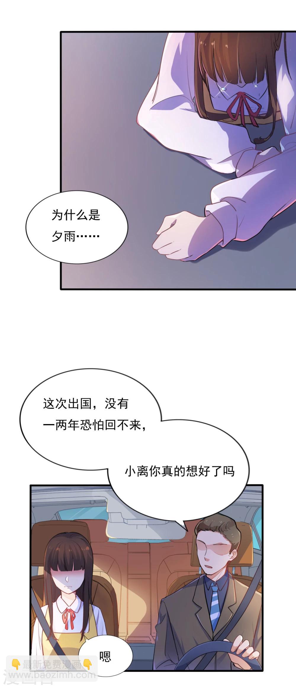 第75话 出国-第76话