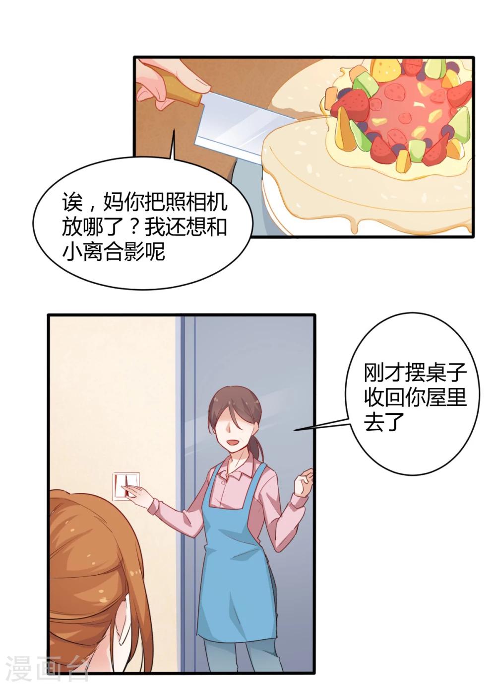 第75话 出国-第76话