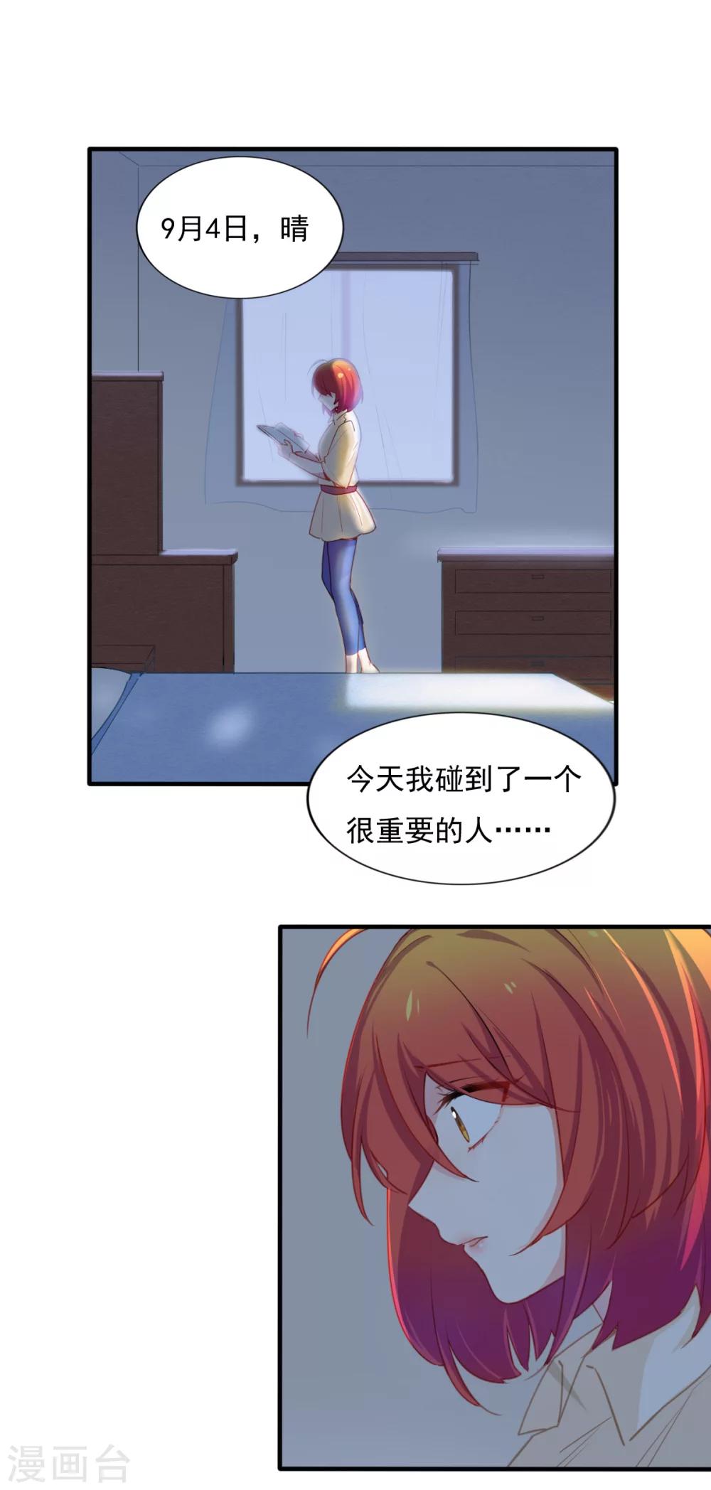 第77话 《玻璃小屋》要完结了-第78话