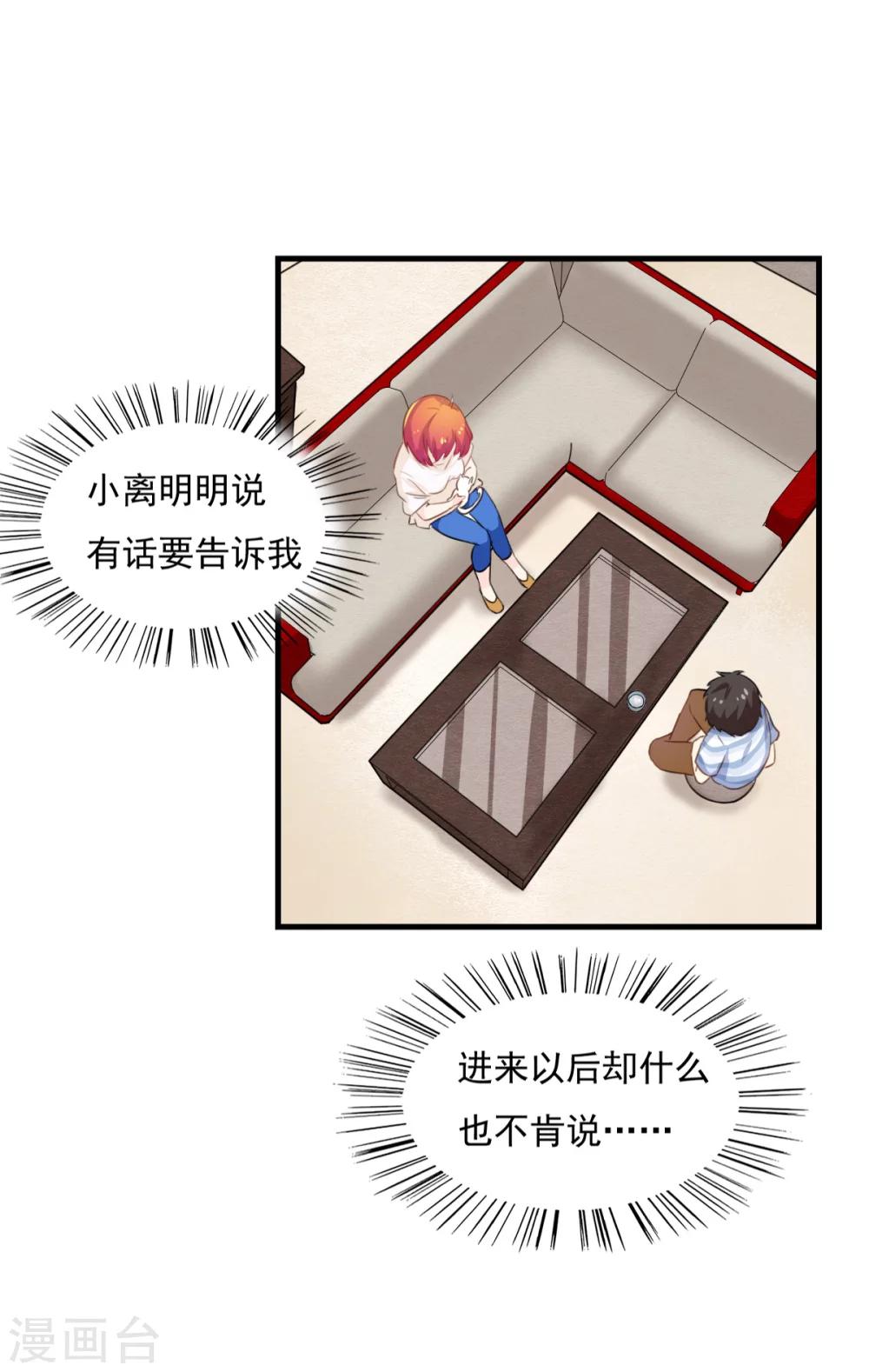 第77话 《玻璃小屋》要完结了-第78话