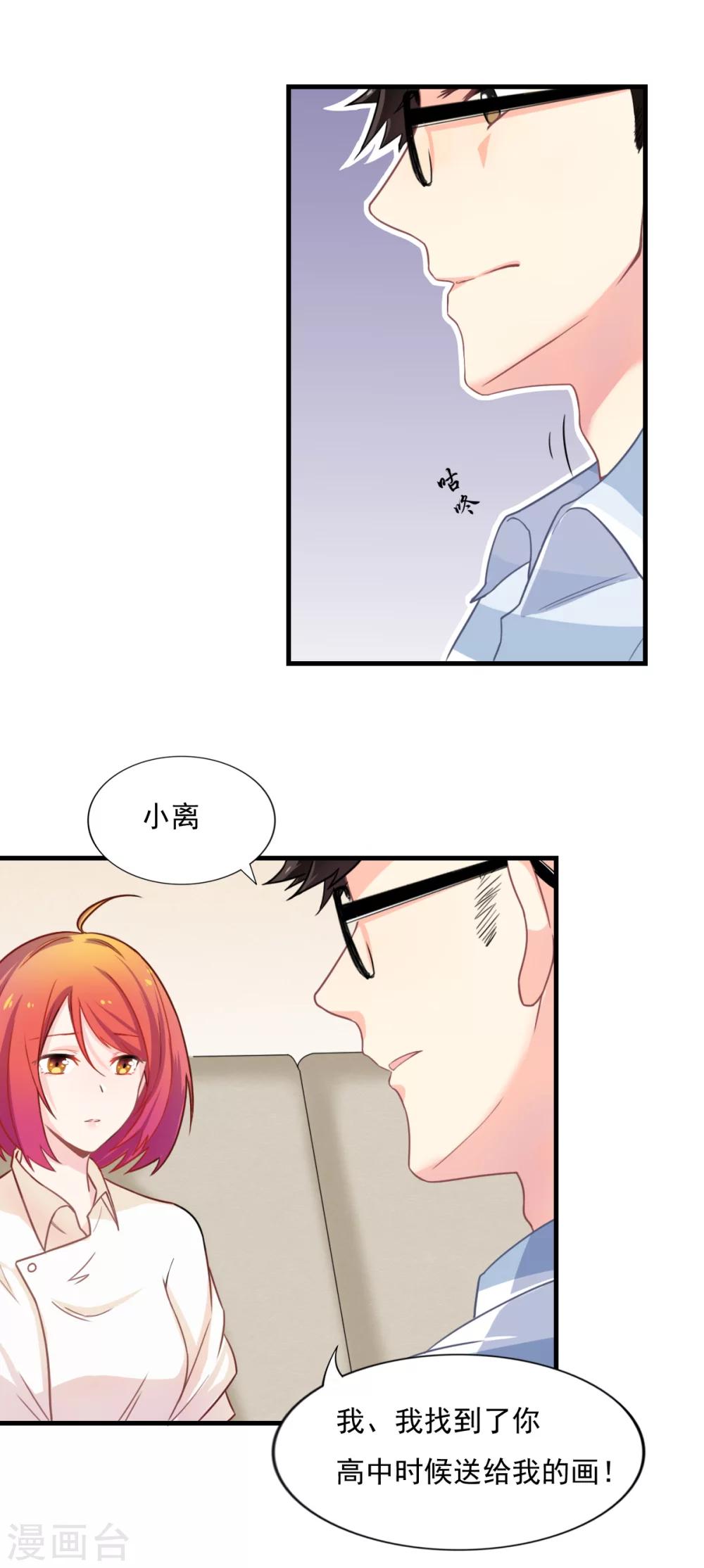 第77话 《玻璃小屋》要完结了-第78话