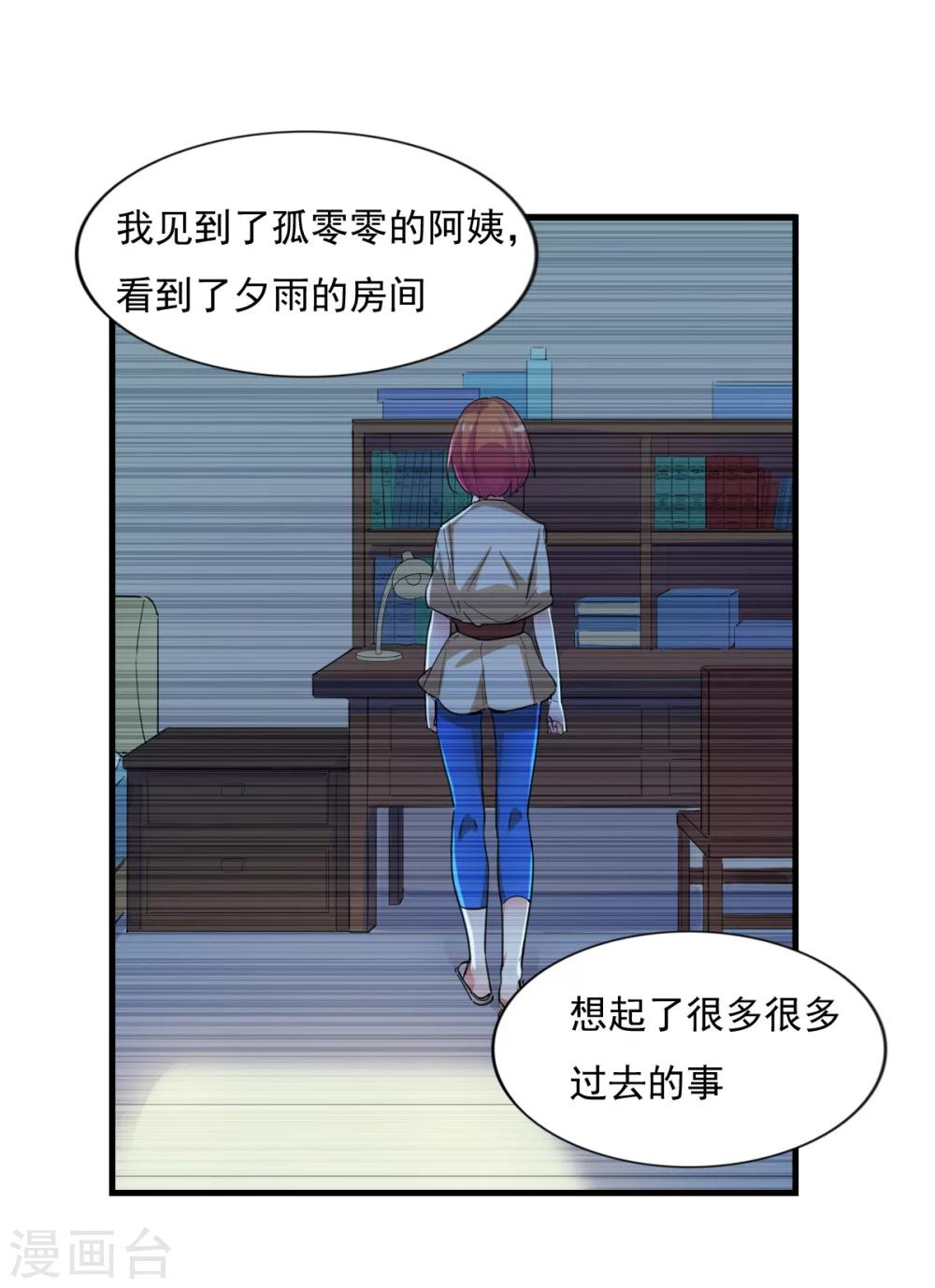第77话 《玻璃小屋》要完结了-第78话