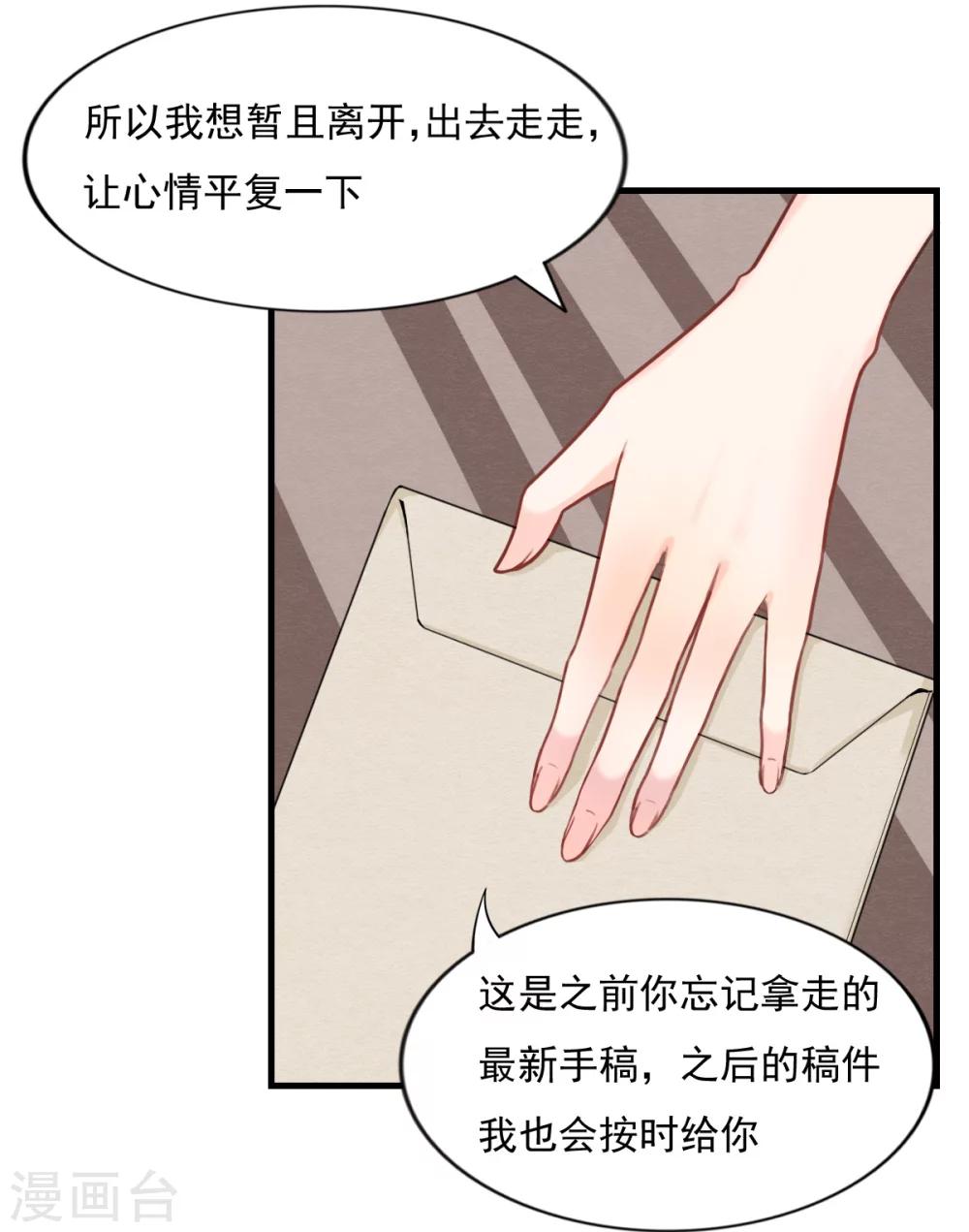 第77话 《玻璃小屋》要完结了-第78话