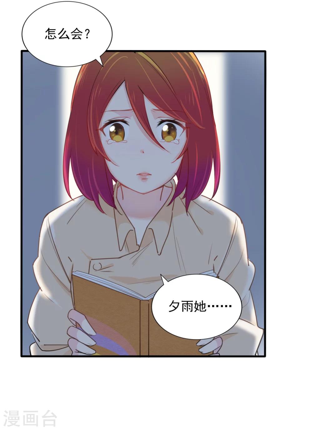 第77话 《玻璃小屋》要完结了-第78话