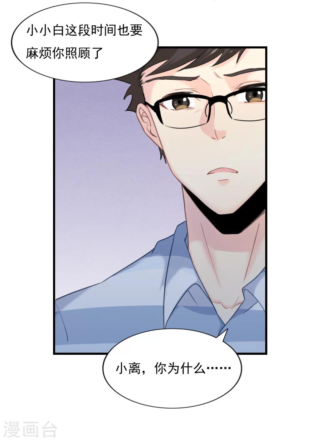 第77话 《玻璃小屋》要完结了-第78话
