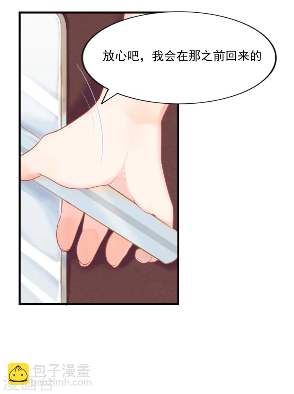 第77话 《玻璃小屋》要完结了-第78话
