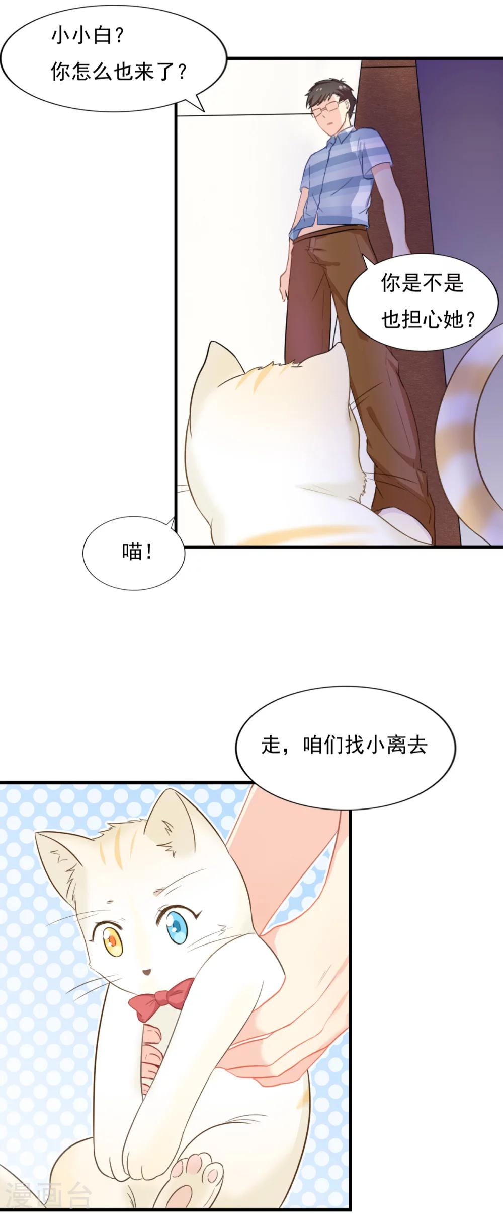 第77话 《玻璃小屋》要完结了-第78话