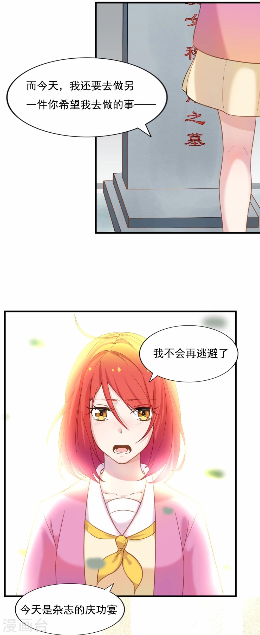 第79话 文筝庆功宴-第80话