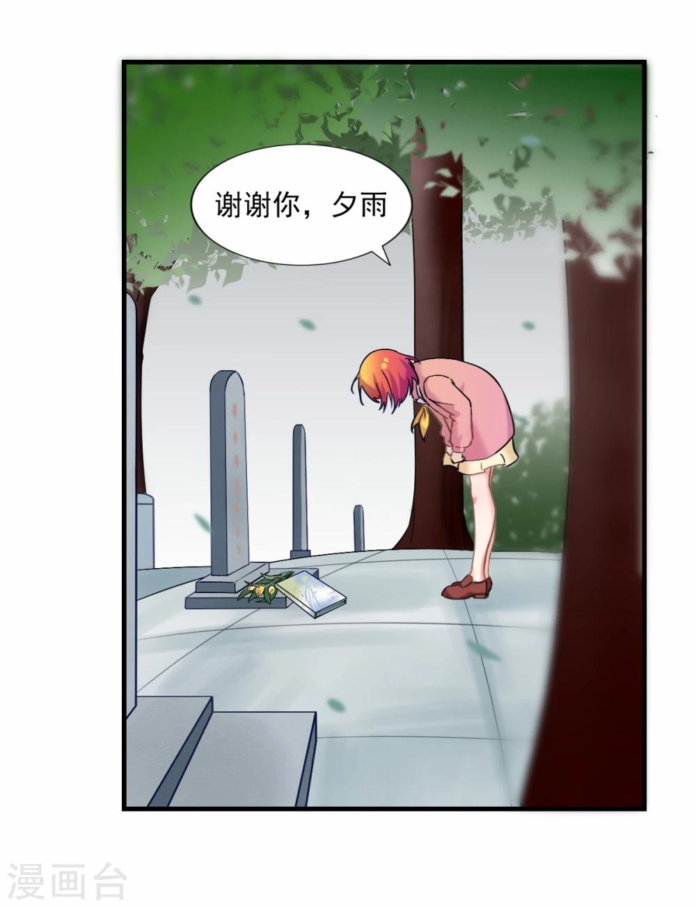 第79话 文筝庆功宴-第80话