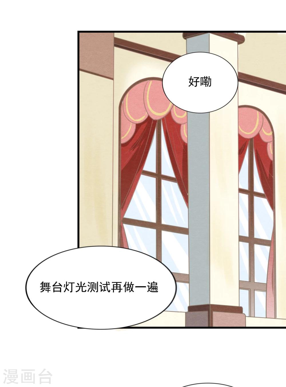 第79话 文筝庆功宴-第80话