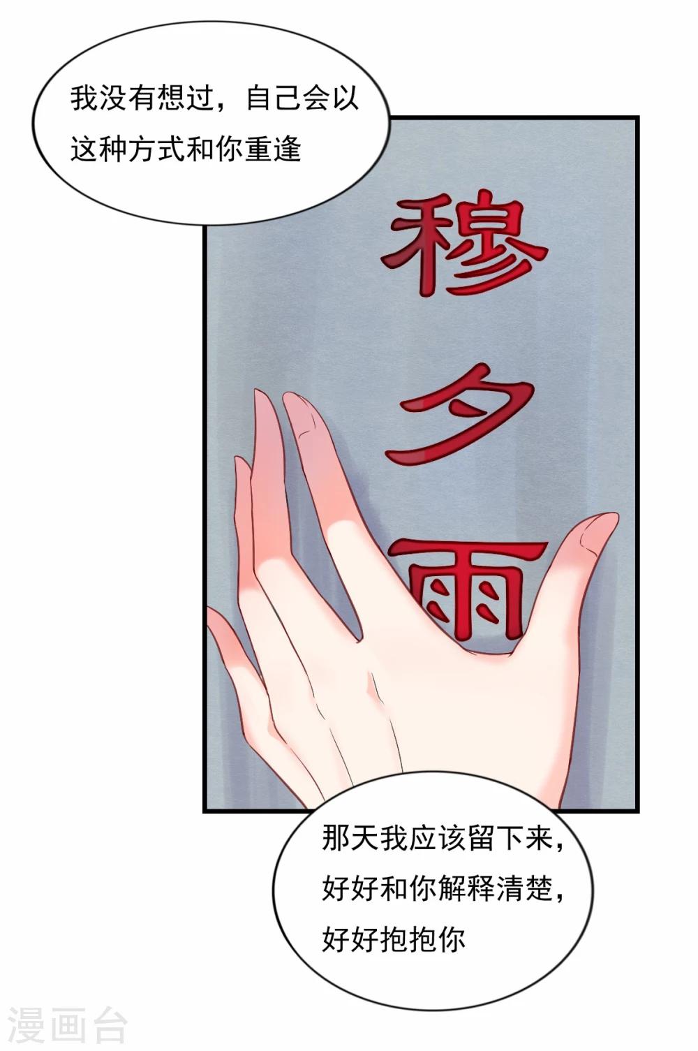第79话 文筝庆功宴-第80话