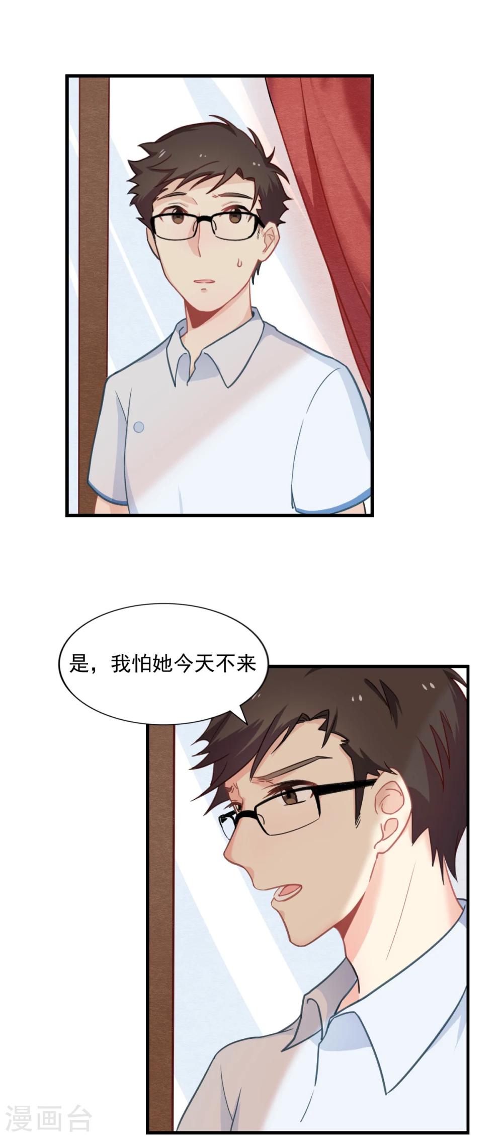 第79话 文筝庆功宴-第80话