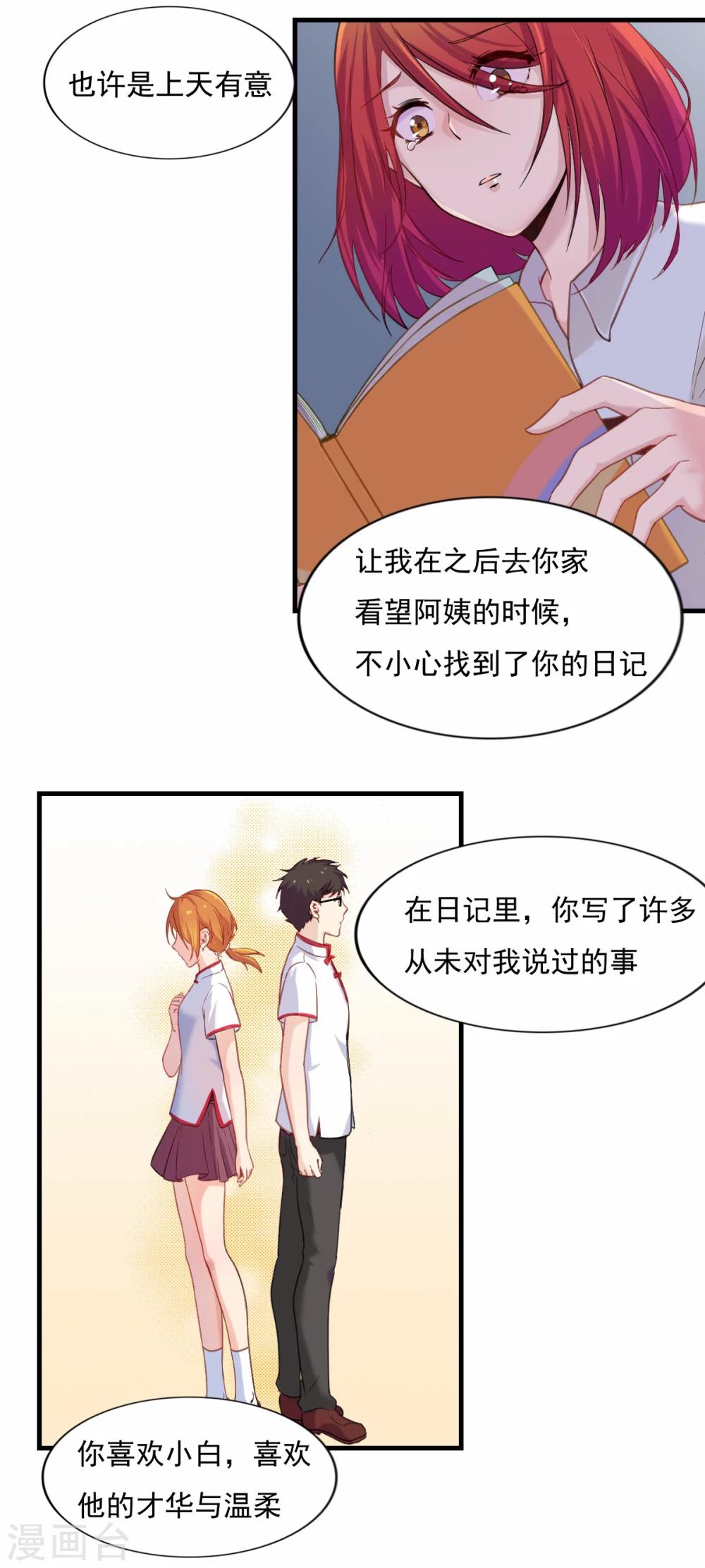 第79话 文筝庆功宴-第80话