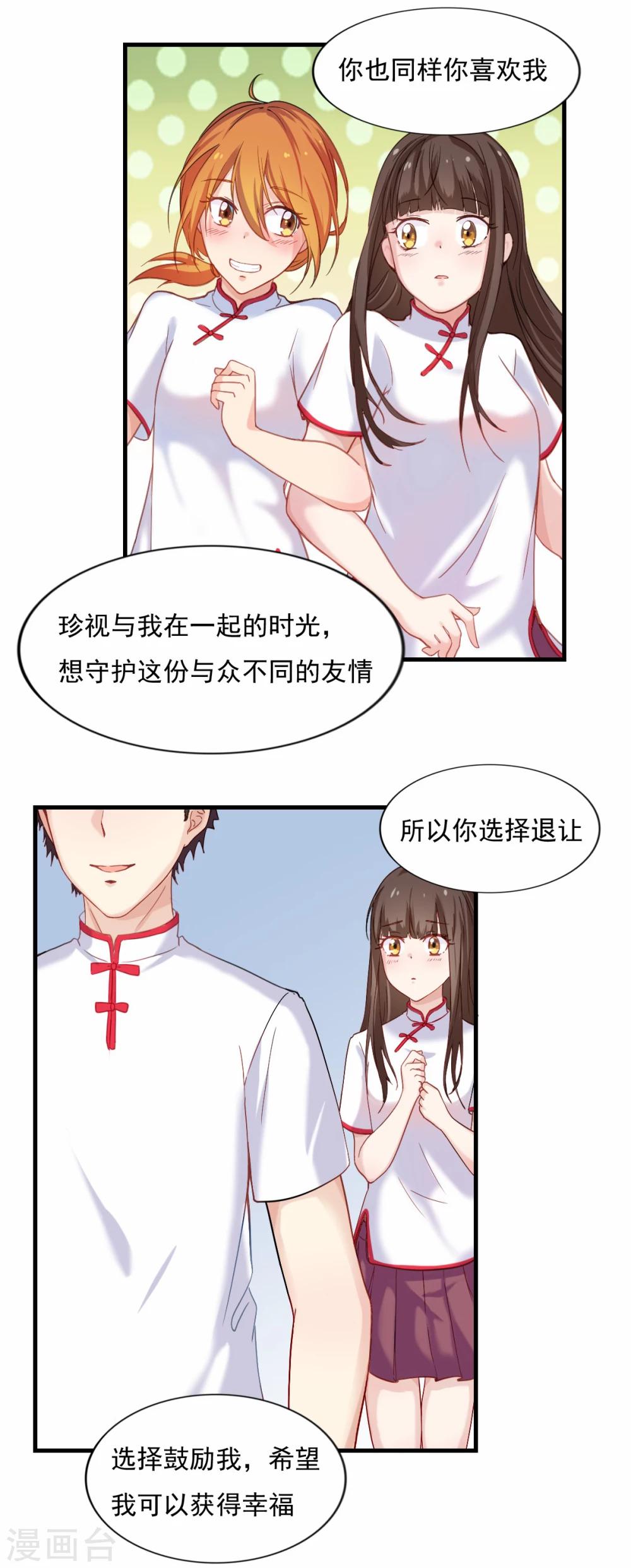 第79话 文筝庆功宴-第80话