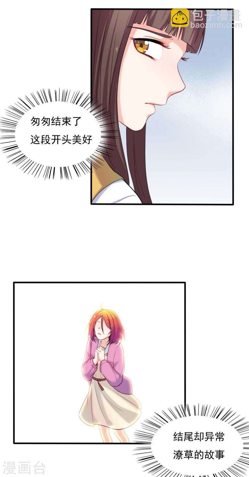第81话 校庆那首歌-第82话