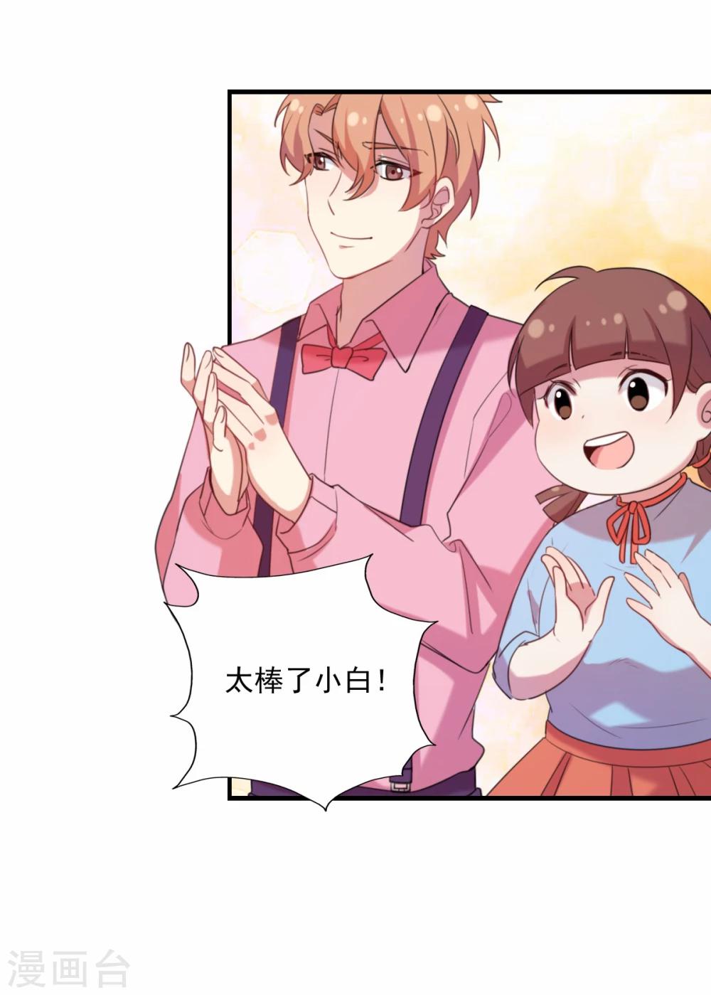 第83话 坦白一切-第84话