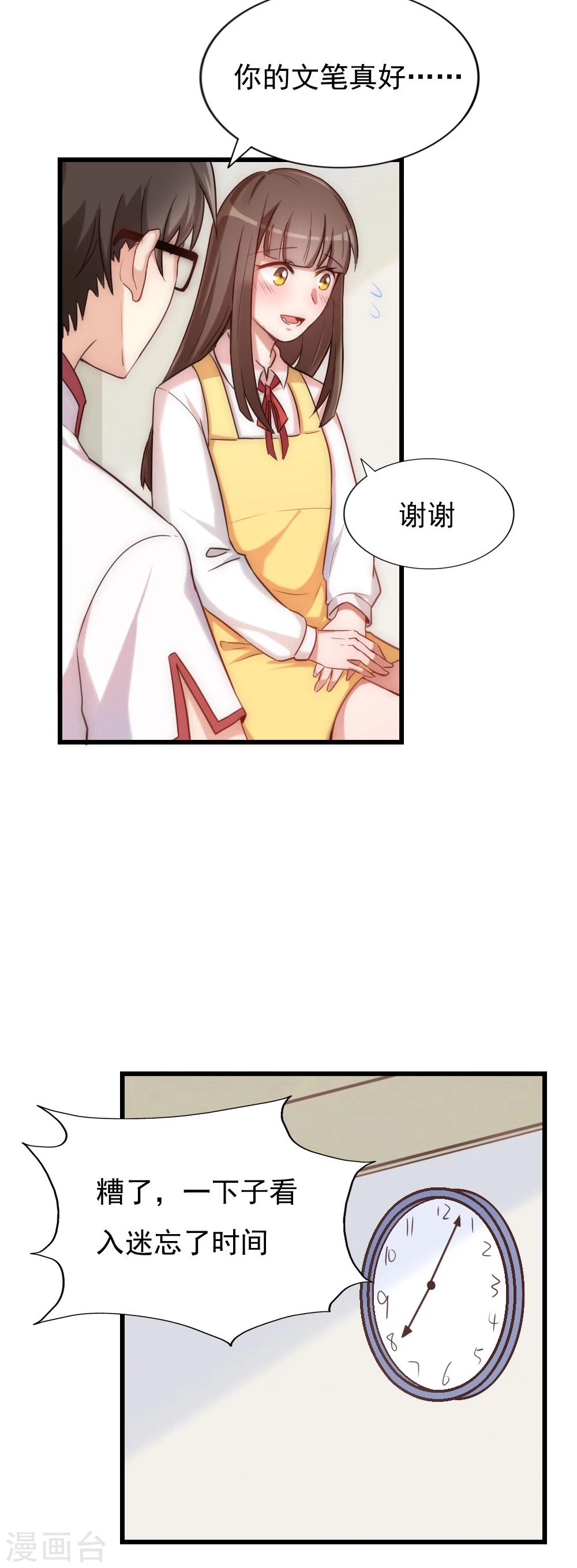 第83话 坦白一切-第84话