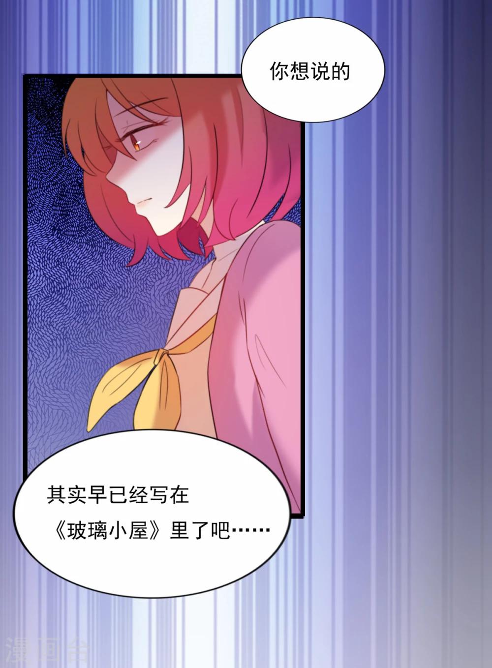 第83话 坦白一切-第84话