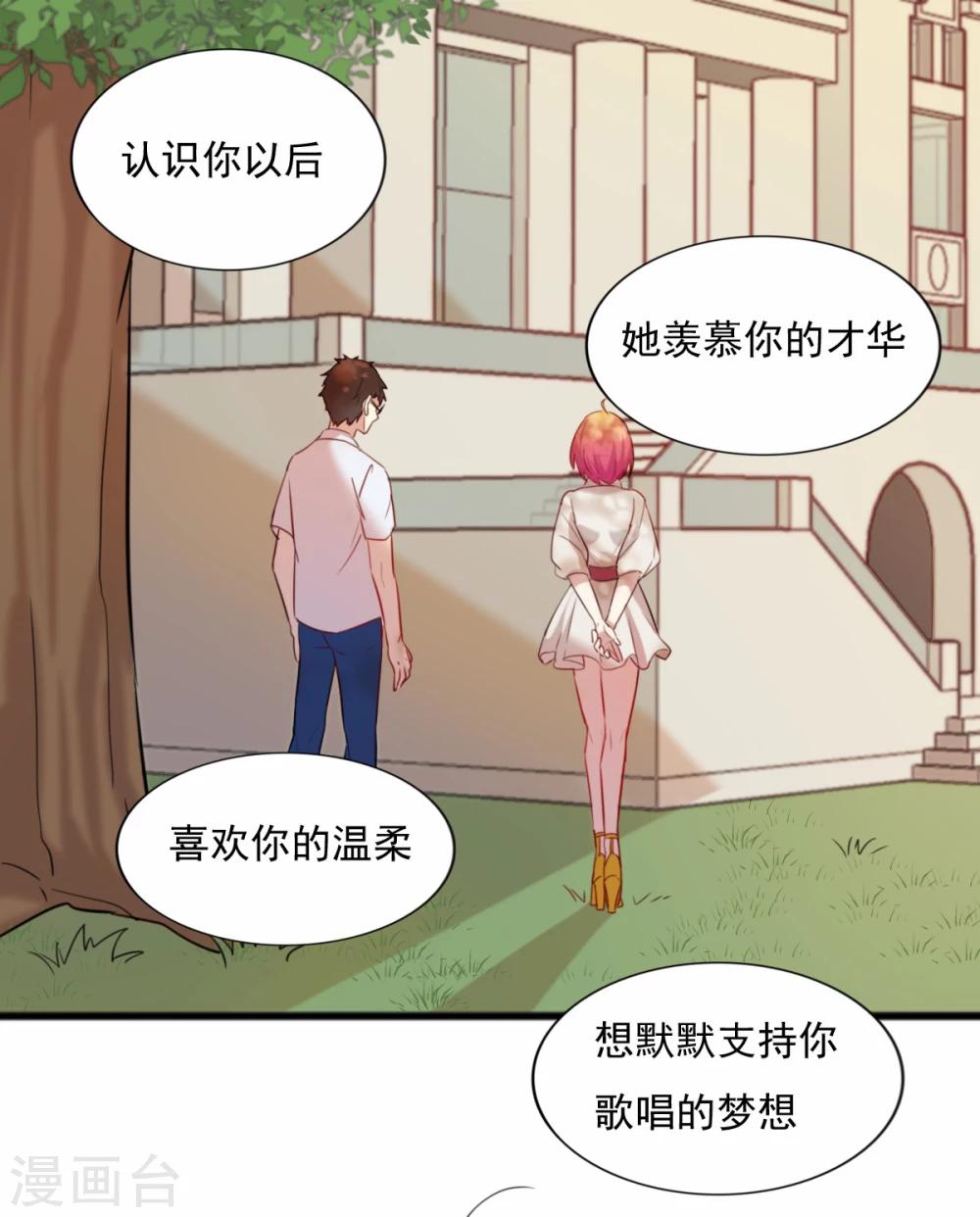 第83话 坦白一切-第84话