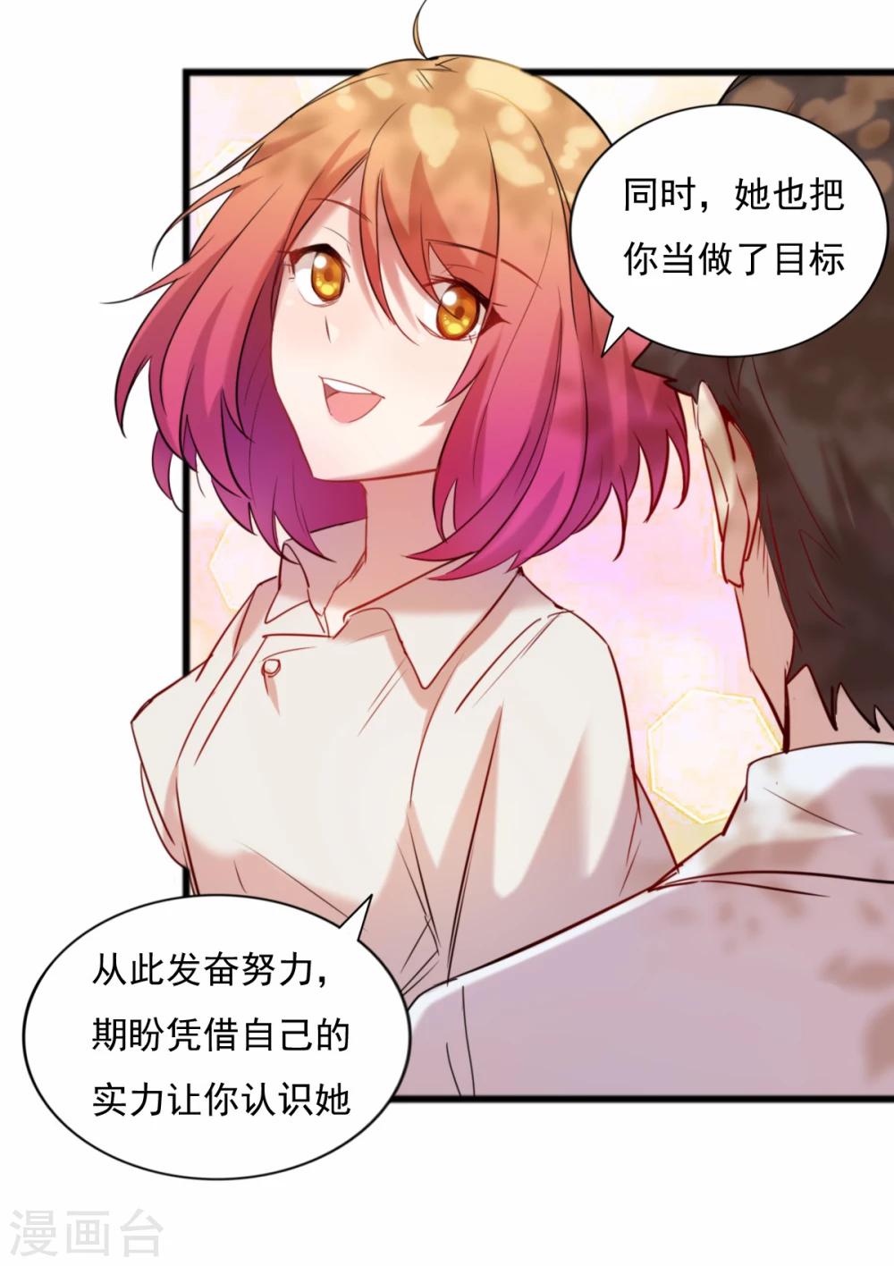 第83话 坦白一切-第84话