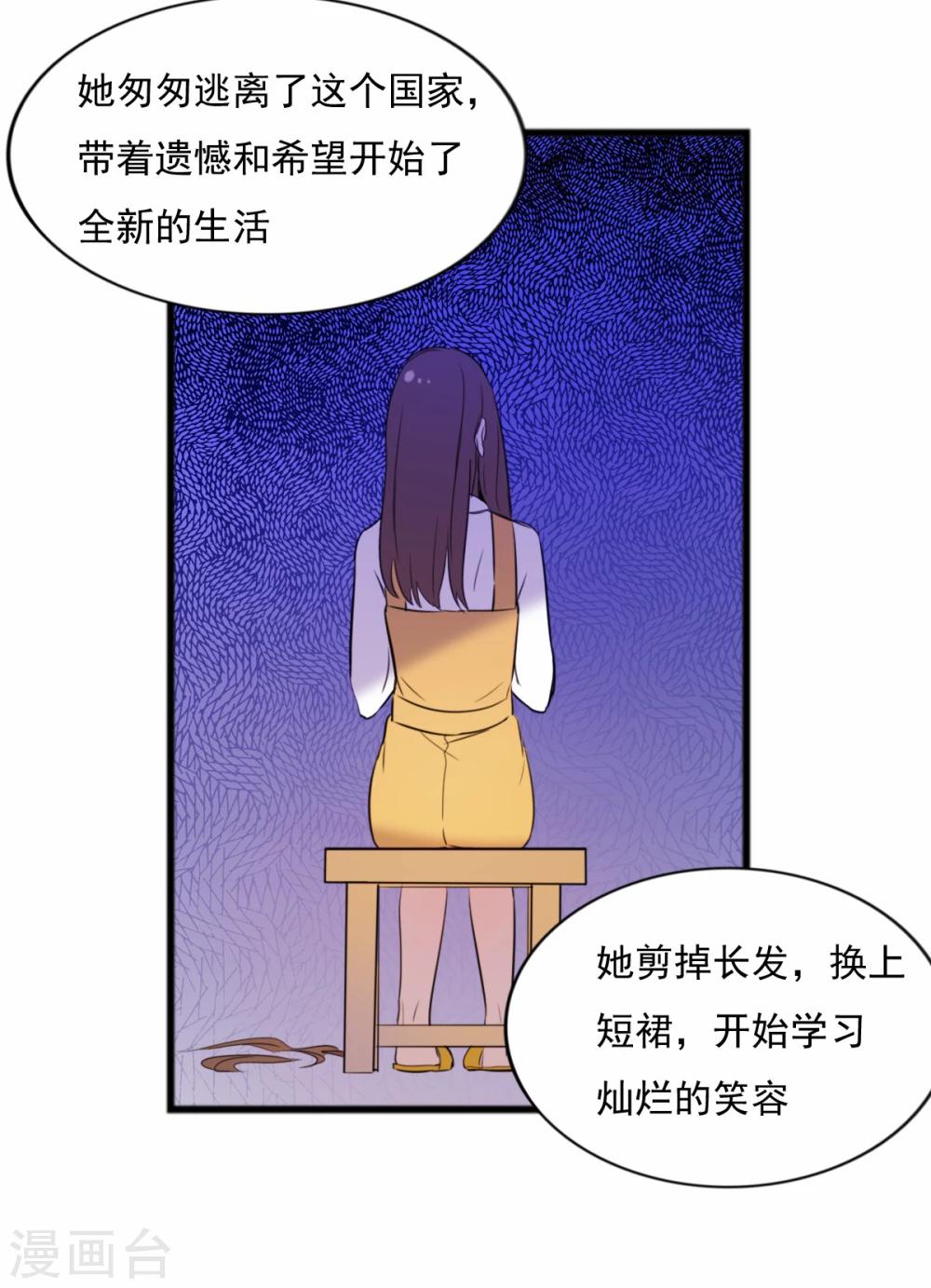 第83话 坦白一切-第84话