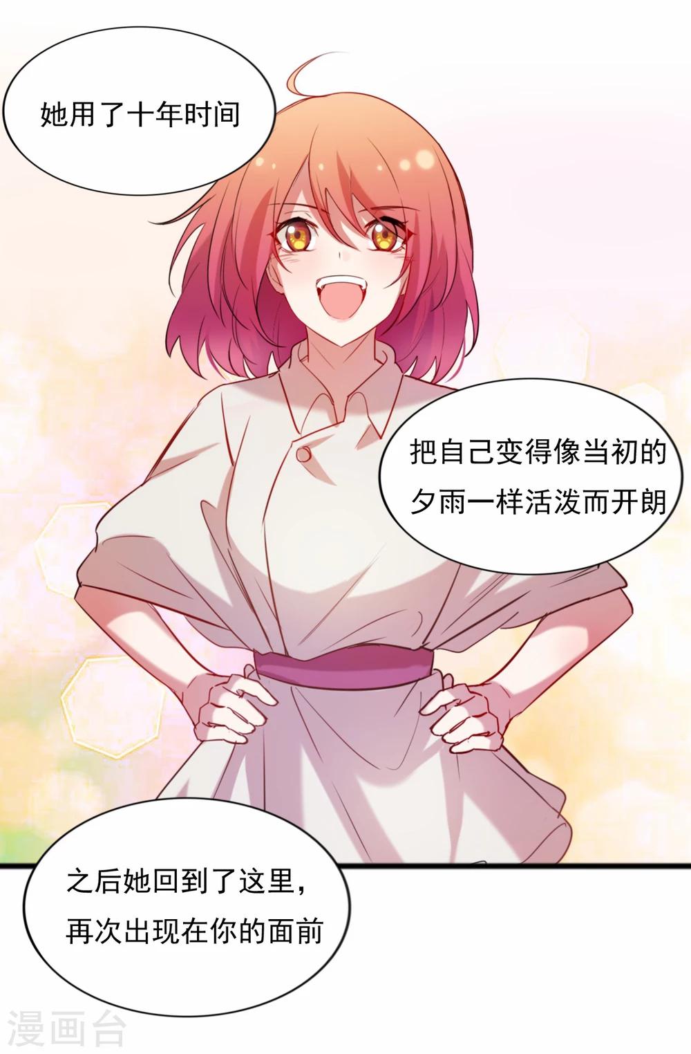 第83话 坦白一切-第84话