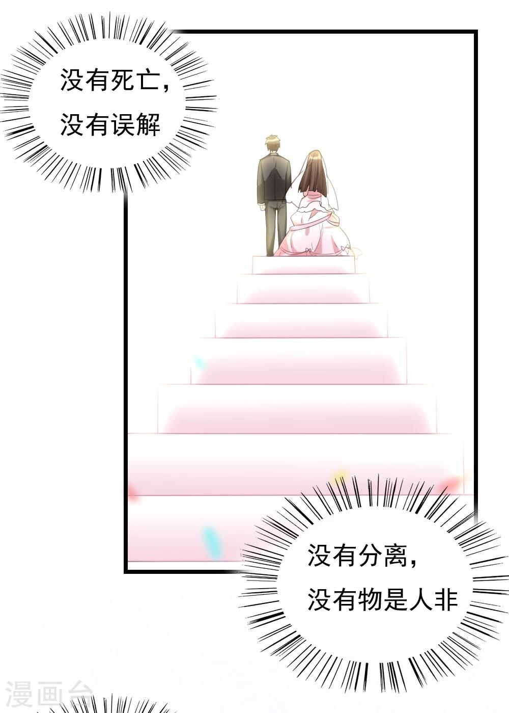 第83话 坦白一切-第84话