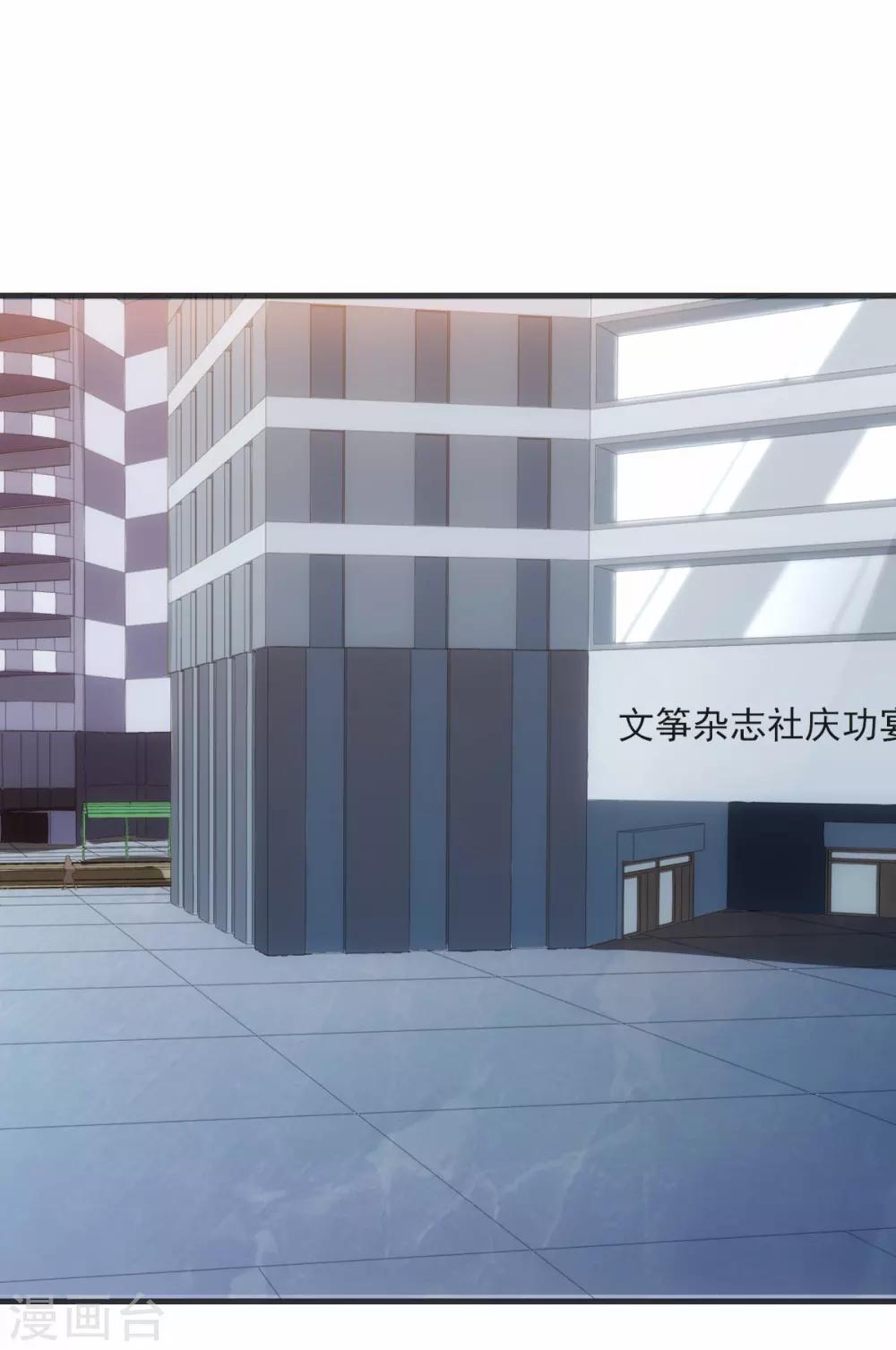 第85话 霸道总裁爱上我-第86话