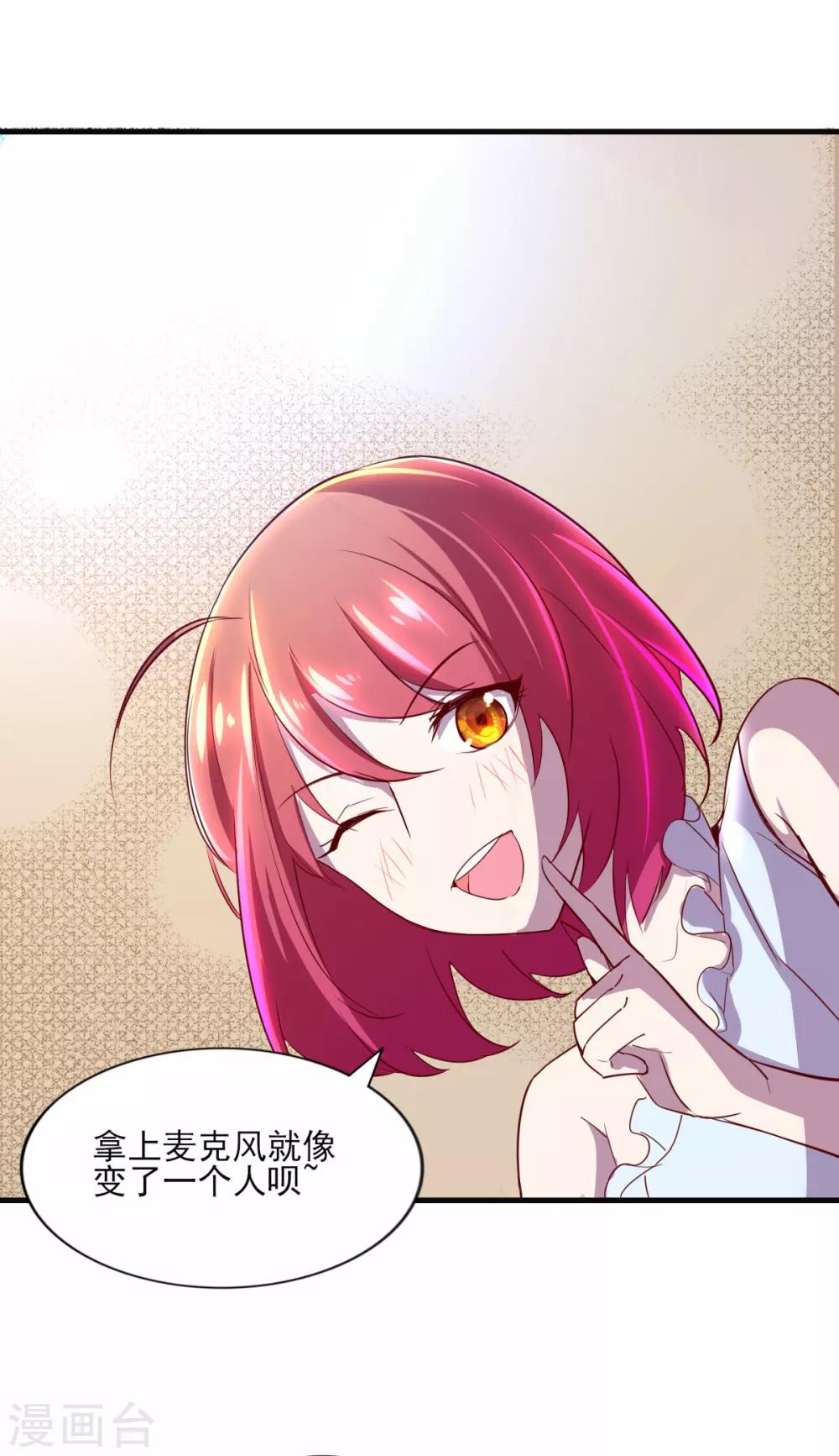 第85话 霸道总裁爱上我-第86话
