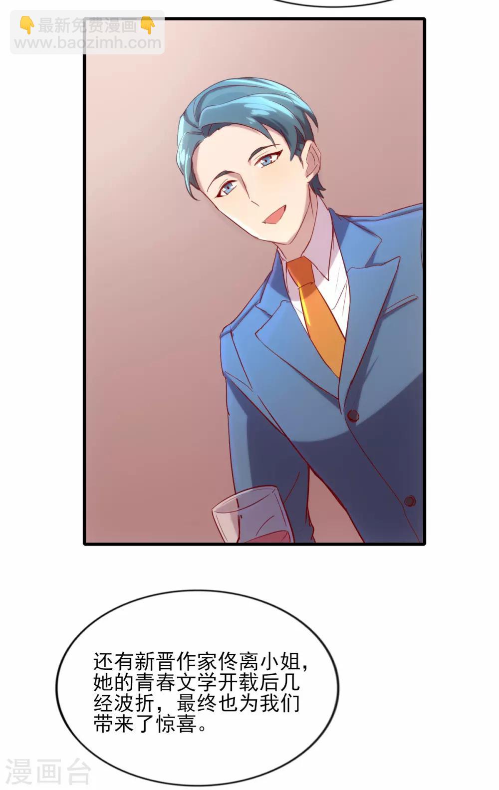 第85话 霸道总裁爱上我-第86话