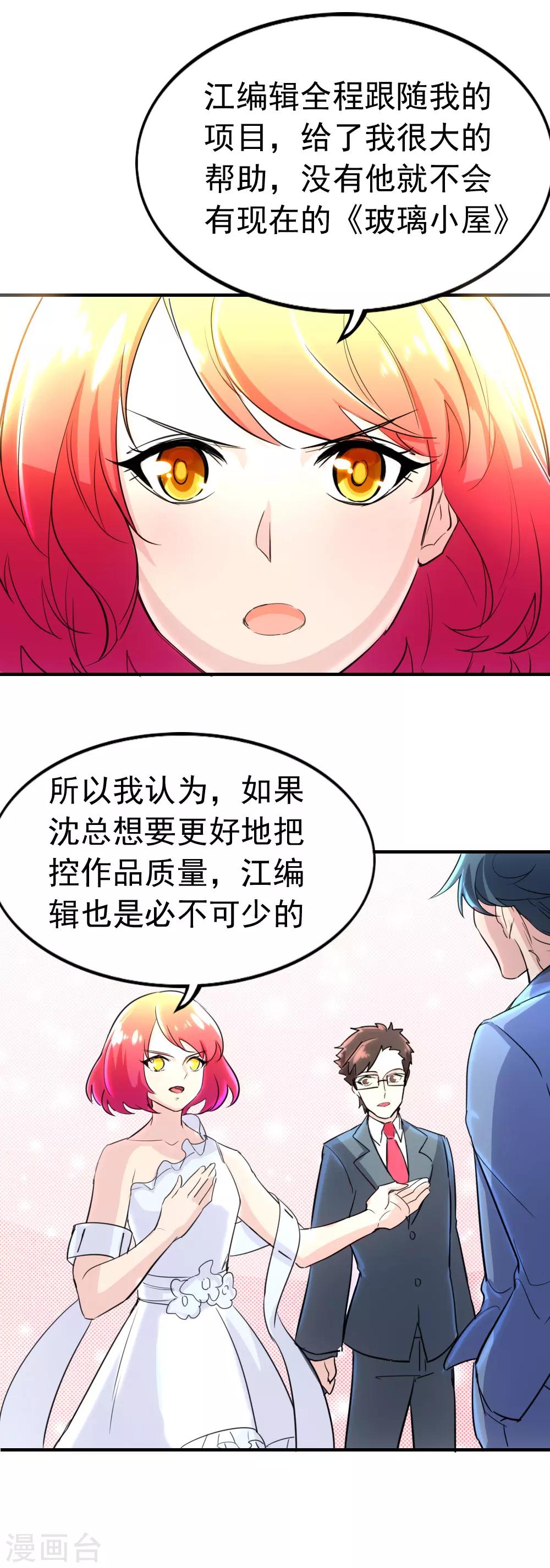 第86话 改编网剧-第88话