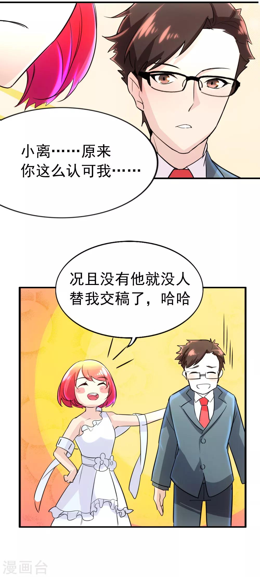 第86话 改编网剧-第88话