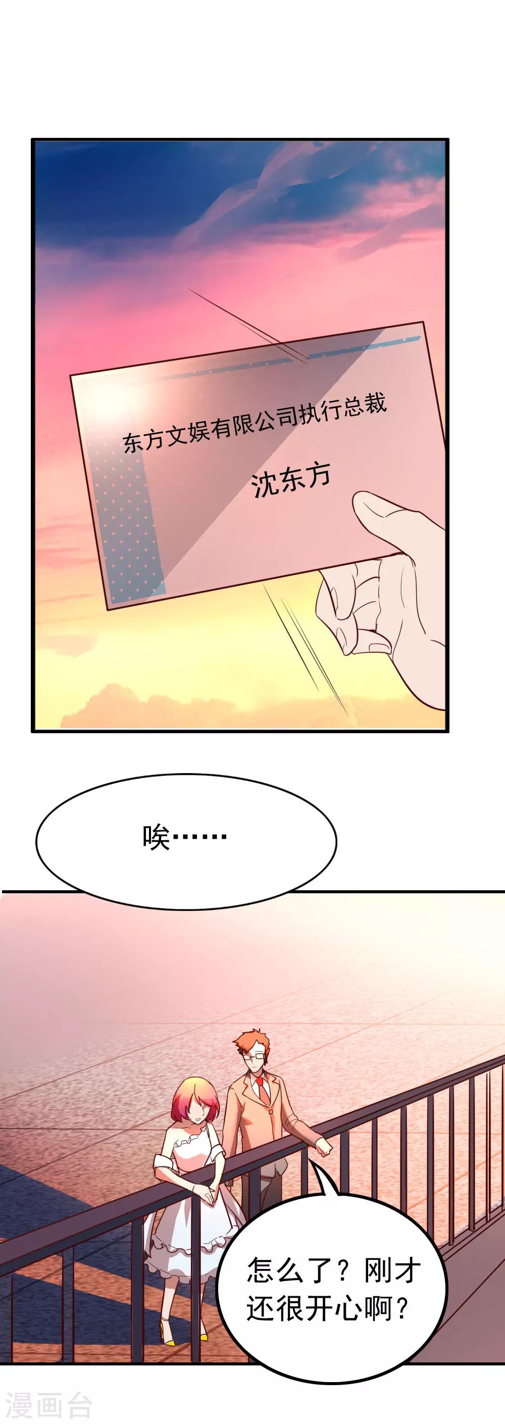 第86话 改编网剧-第88话