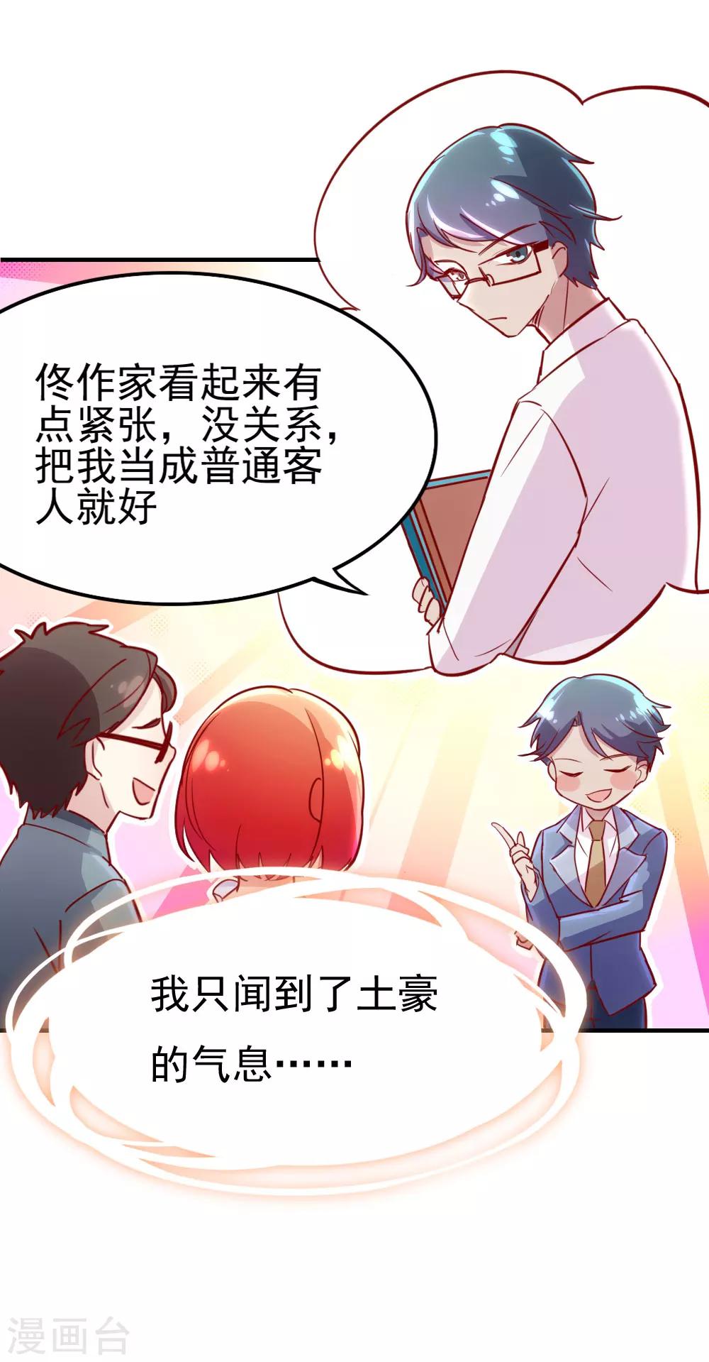 第86话 改编网剧-第88话