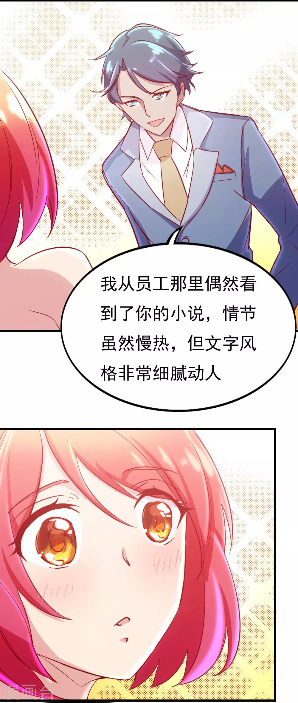 第86话 改编网剧-第88话