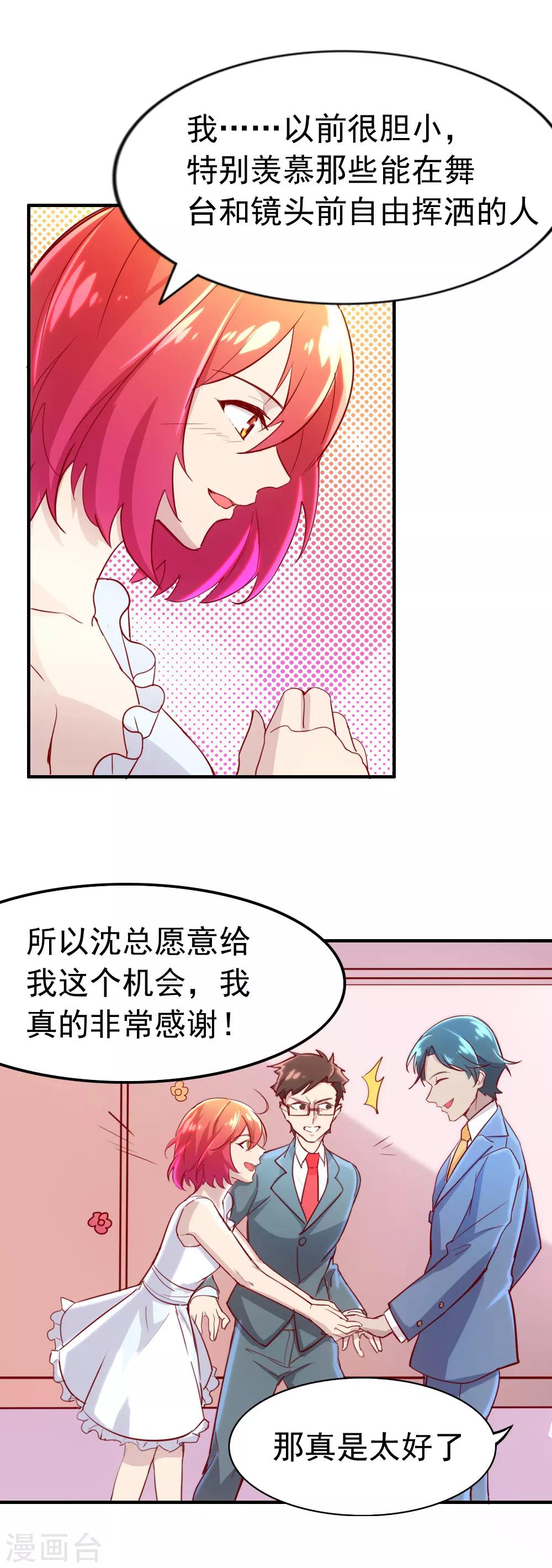 第86话 改编网剧-第88话