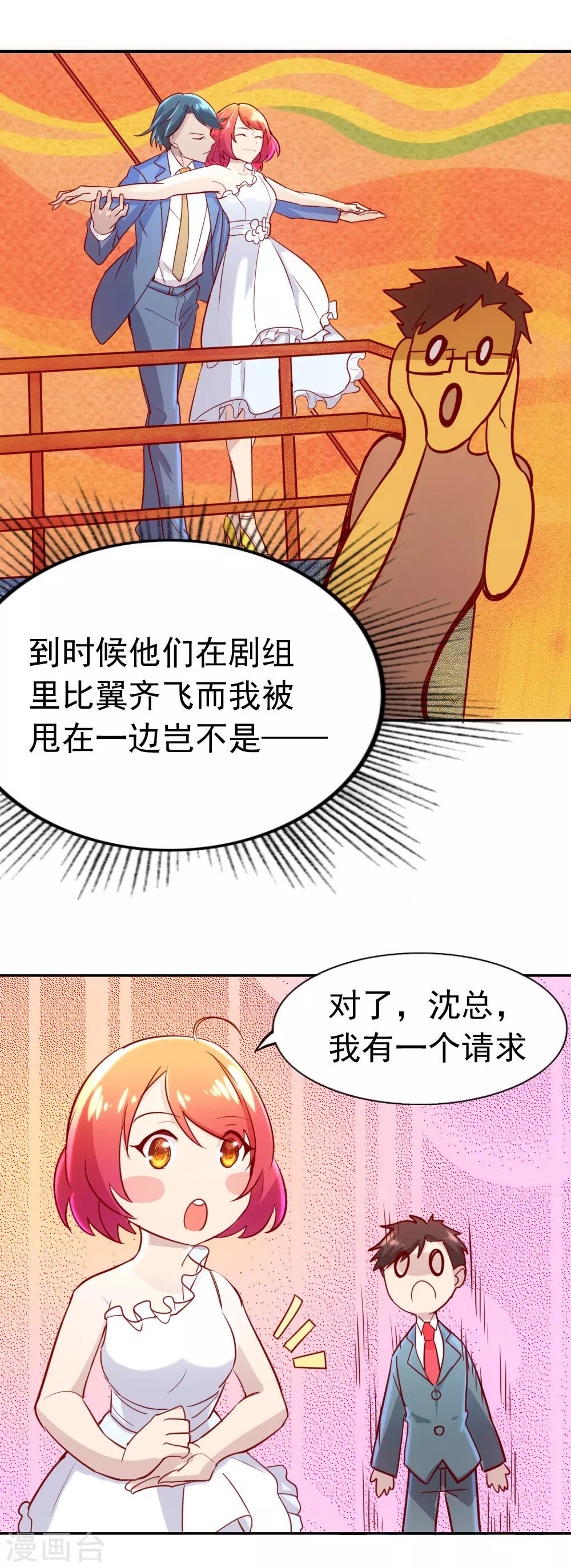 第86话 改编网剧-第88话