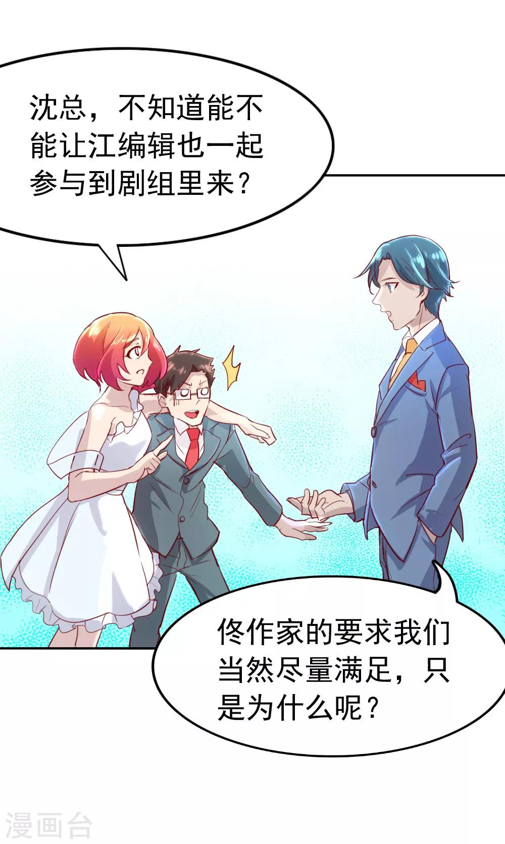 第86话 改编网剧-第88话