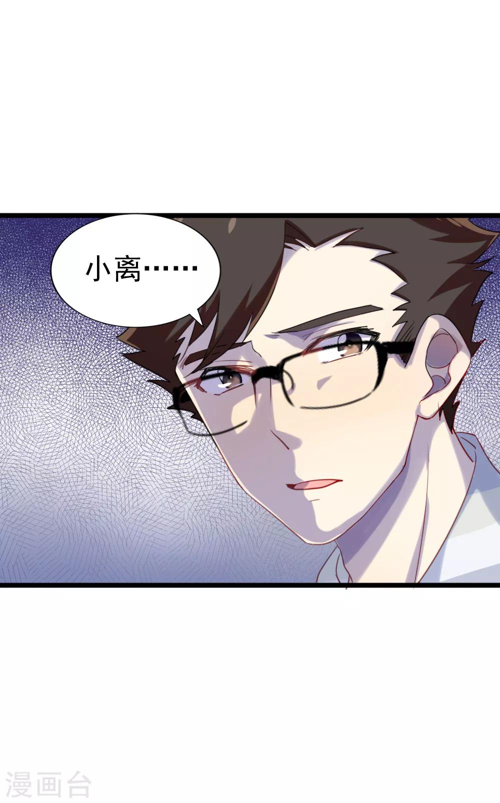 第88话 女二&middot;金沐晨-第90话