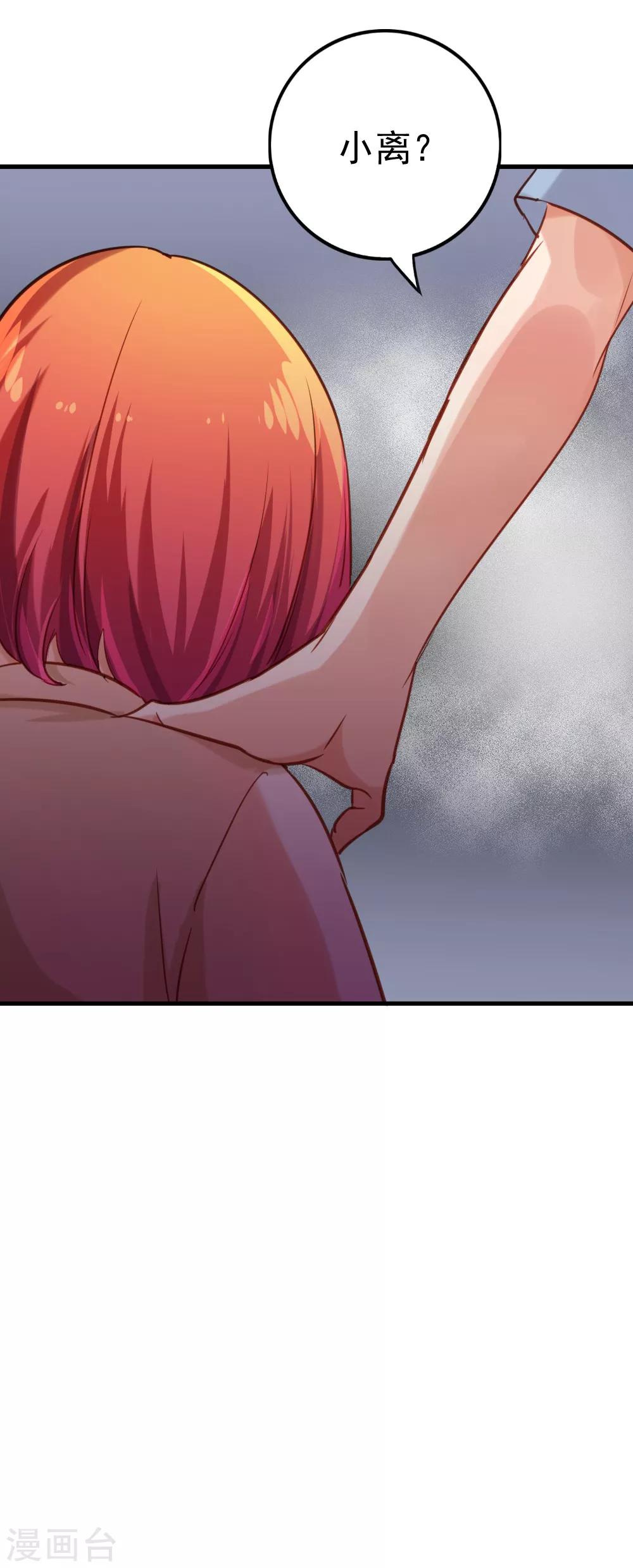 第88话 女二&middot;金沐晨-第90话