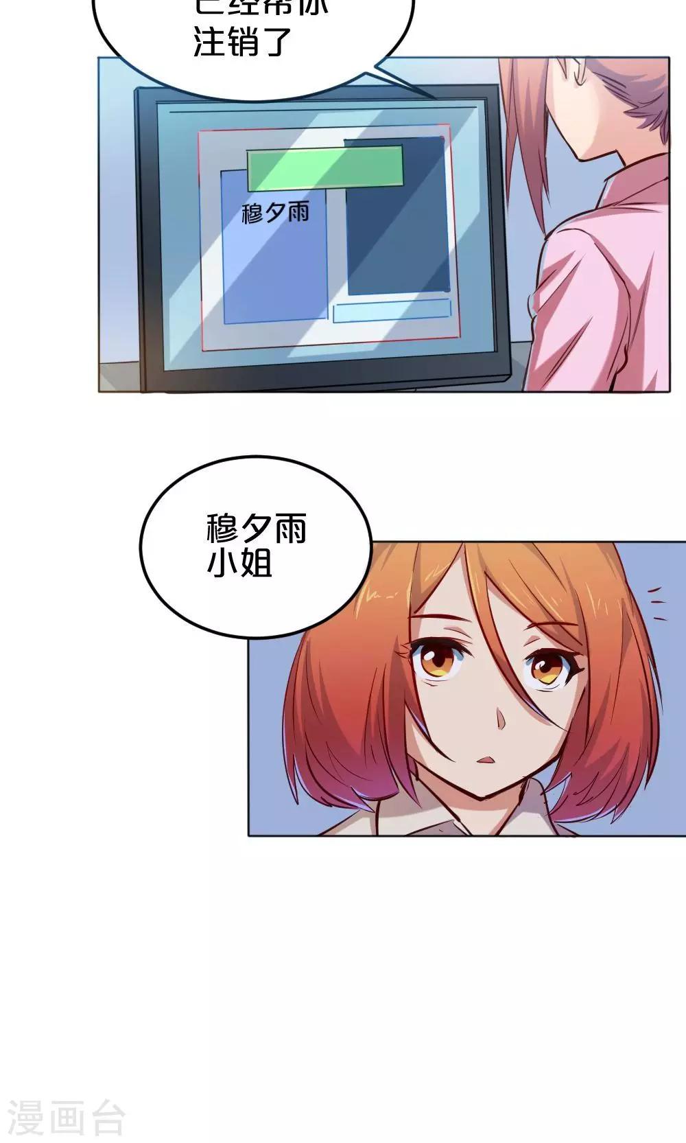 第10话 拒绝-第10话