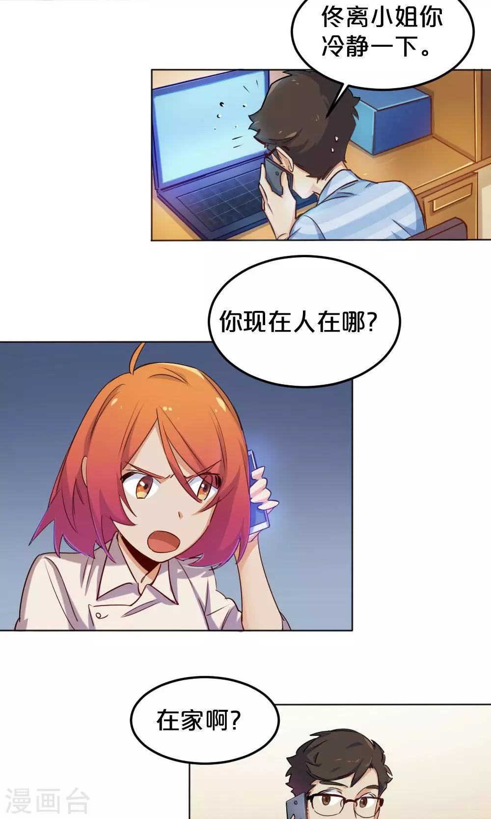 第10话 拒绝-第10话