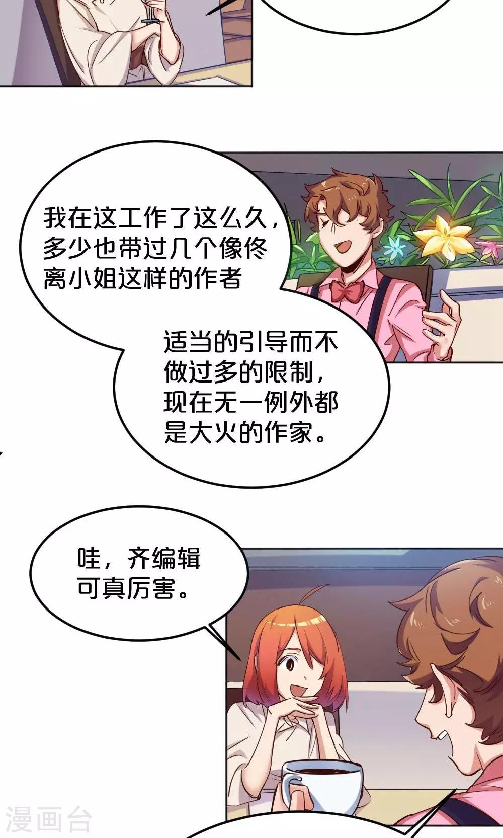 第10话 拒绝-第10话