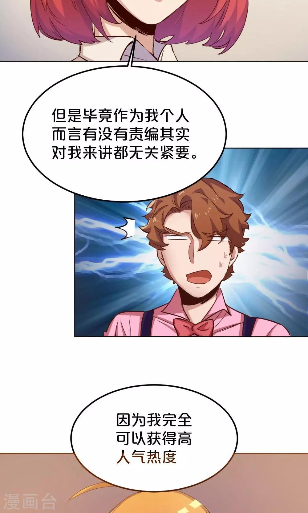 第10话 拒绝-第10话