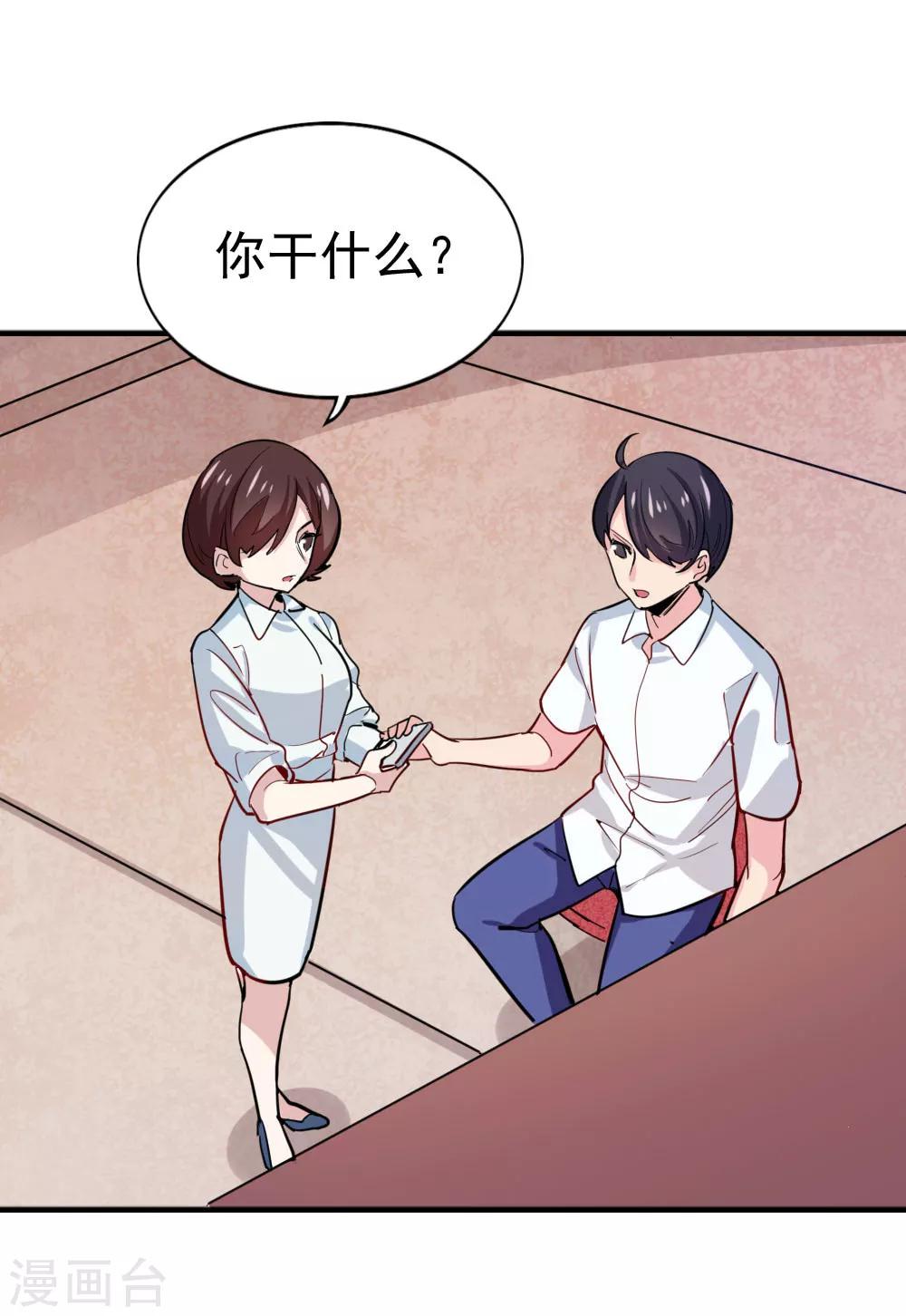 第92话 这样也没什么不好-第94话