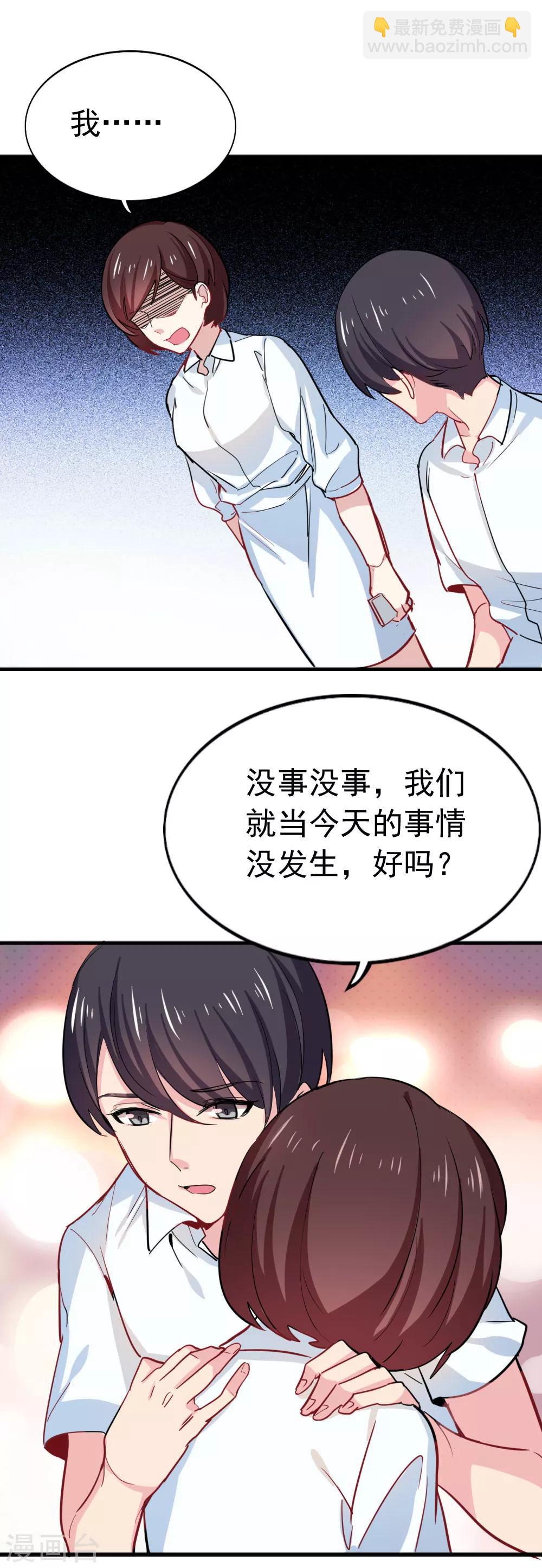 第92话 这样也没什么不好-第94话