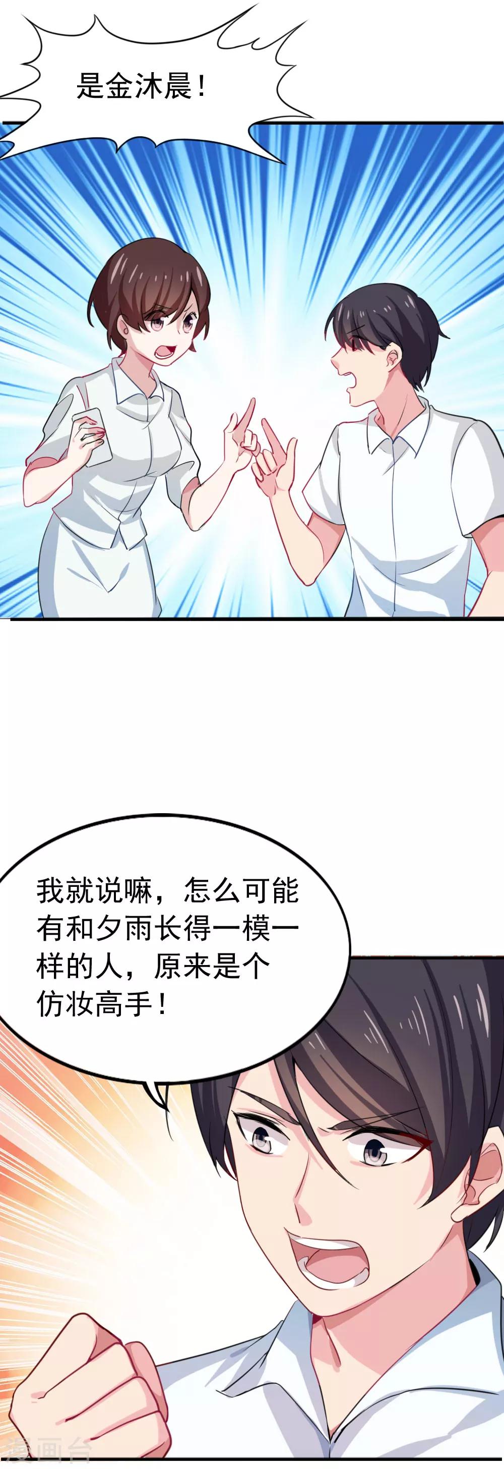 第92话 这样也没什么不好-第94话