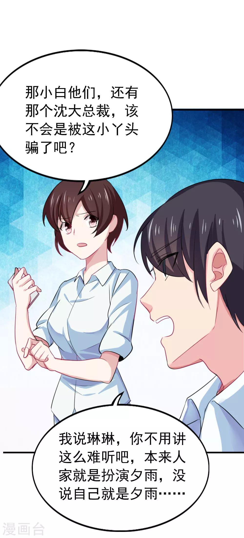 第92话 这样也没什么不好-第94话