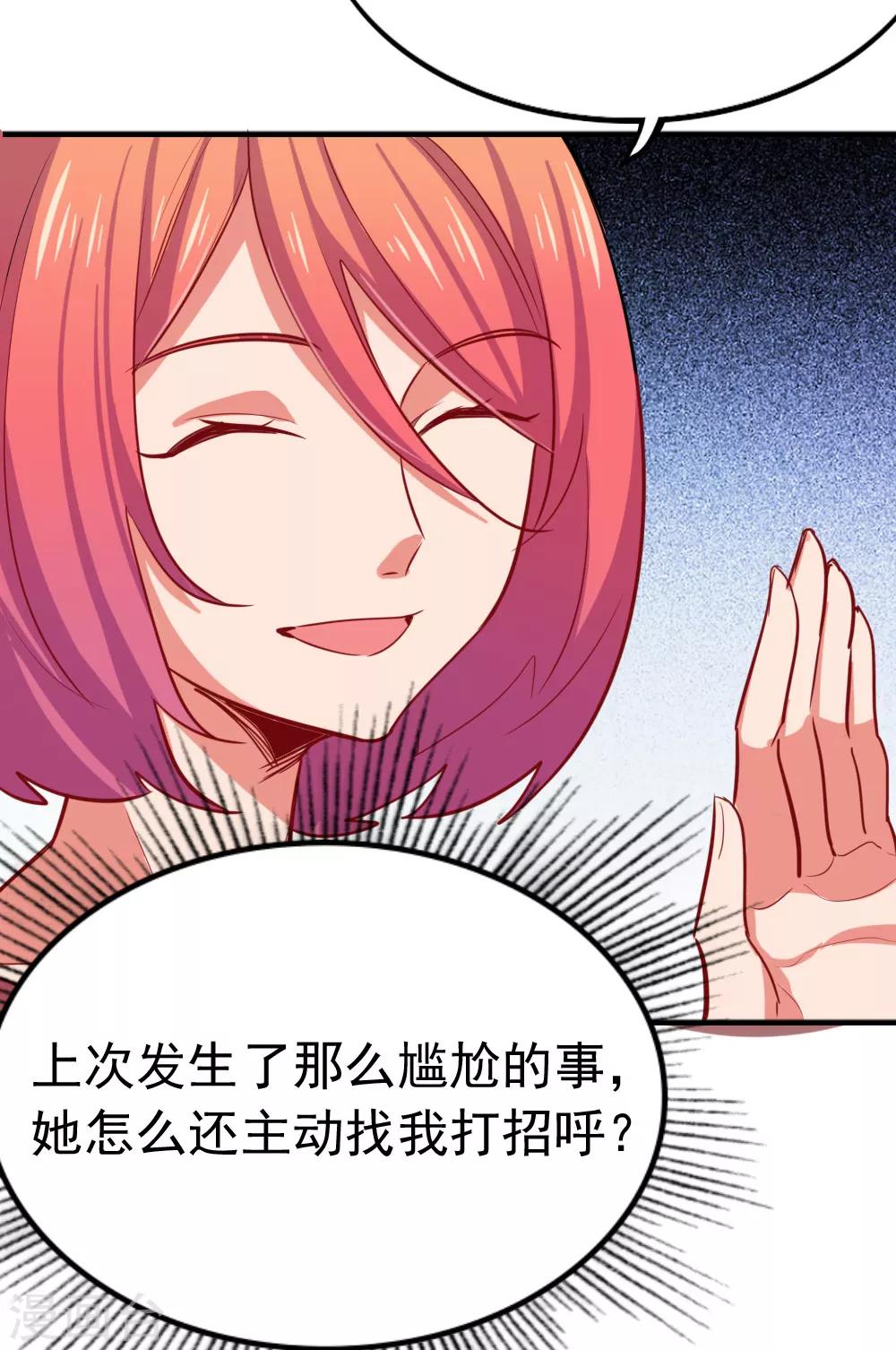第94话 伸出援手-第96话