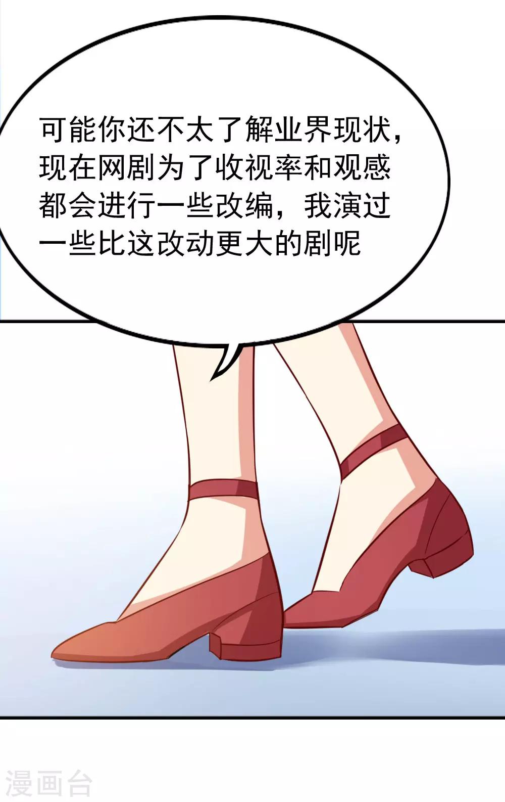 第98话 改！-第100话